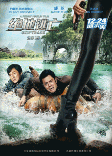 По следу / Skiptrace