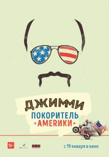 Джимми – покоритель Америки / Jimmy Vestvood: Amerikan Hero