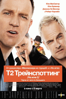 Т2 Трейнспоттинг (На игле 2) / T2 Trainspotting