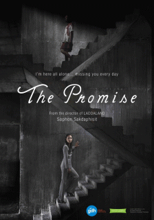 Обещание / The Promise