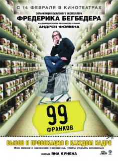 99 франков    / 99 francs