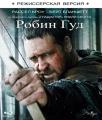 Робин Гуд.Режиссёрская версия.    / Robin Hood