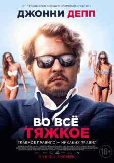 Во всё тяжкое / The Professor