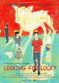 В поисках Везунчика / Looking for Lucky