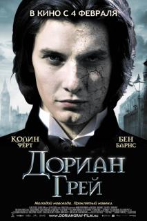 Дориан Грей    / Dorian Gray