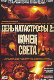 День катастрофы 2: Конец света    / Category 7: The End of the World