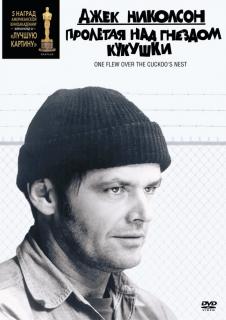 Пролетая над гнездом кукушки    / One Flew Over the Cuckoo's Nest