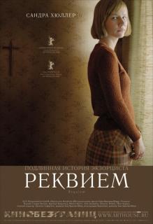 Реквием    / Requiem