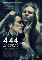 4:44 Последний день на Земле    / 4:44 Last Day on Earth