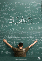 Три идиота / 3 Idiots