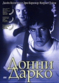 Донни Дарко    / Donnie Darko