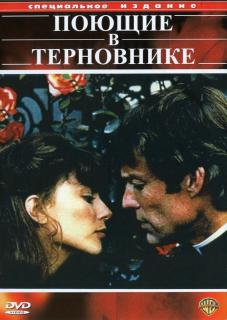 Поющие в терновнике    / The Thorn Birds