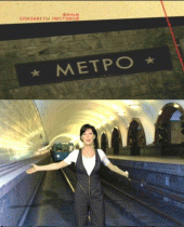 Метро   