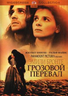 Грозовой перевал    / Wuthering Heights