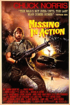 Без вести пропавшие    / Missing in Action