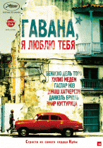 Гавана, я люблю тебя    / 7 dias en La Habana