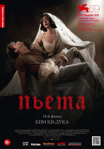 Пьета    / Pieta