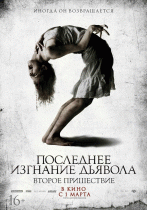 Последнее изгнание дьявола: Второе пришествие    / The Last Exorcism Part II