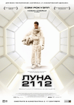 Луна 2112    / Moon