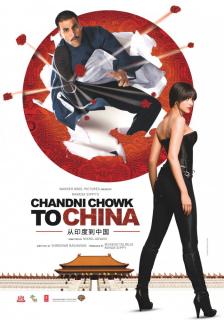 С Чандни Чоука в Китай    / Chandni Chowk to China