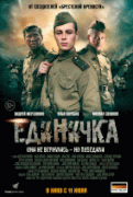 Единичка