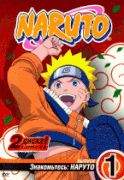 Наруто / Naruto