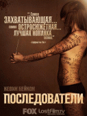 Последователи  / The Following